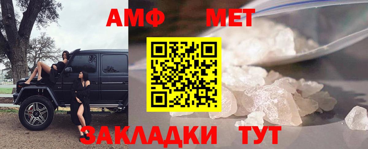 Славянск-на-Кубани  АМФЕТАМИН  Вход с VPN  Амфетамин Розовый 