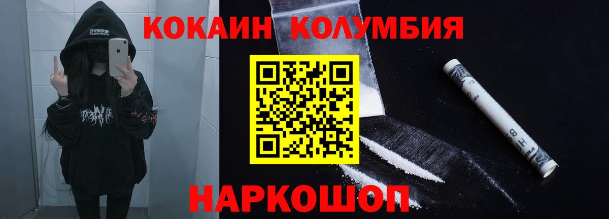 Кокаин Перу  Кокаин VHQ  Славянск-на-Кубани  Вход с VPN 