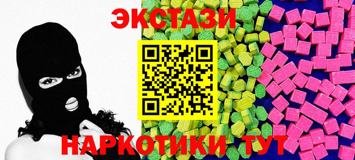 Ecstasy круглые Славянск-на-Кубани