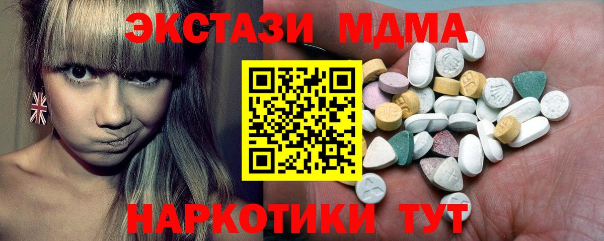 Экстази круглые  Вход с VPN  Славянск-на-Кубани 