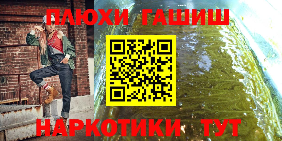 Гашиш Premium  ГАШ ice o lator  Гашиш  Славянск-на-Кубани  Вход с VPN 