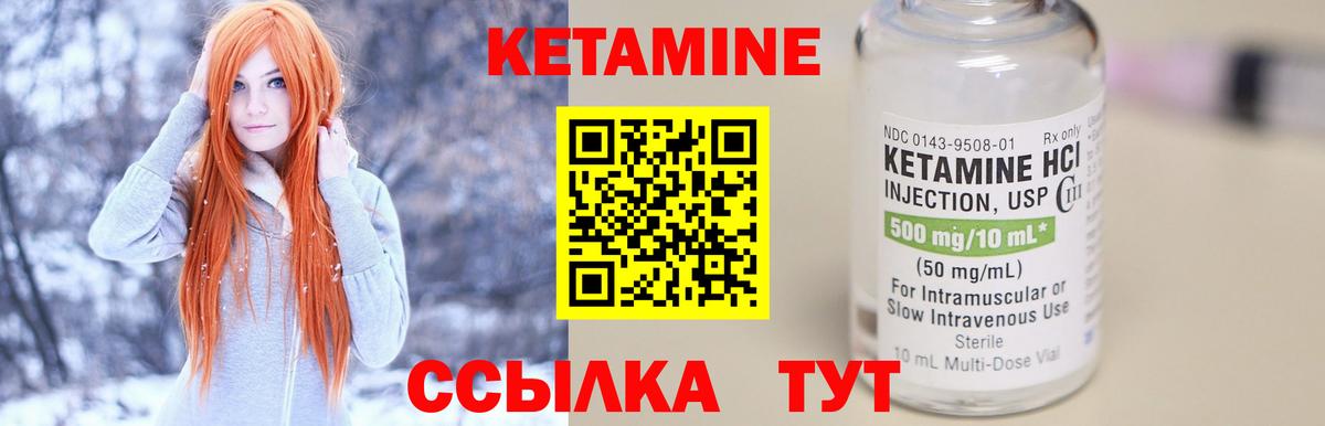 КЕТАМИН ketamine  Кетамин VHQ  Славянск-на-Кубани  Вход с VPN 