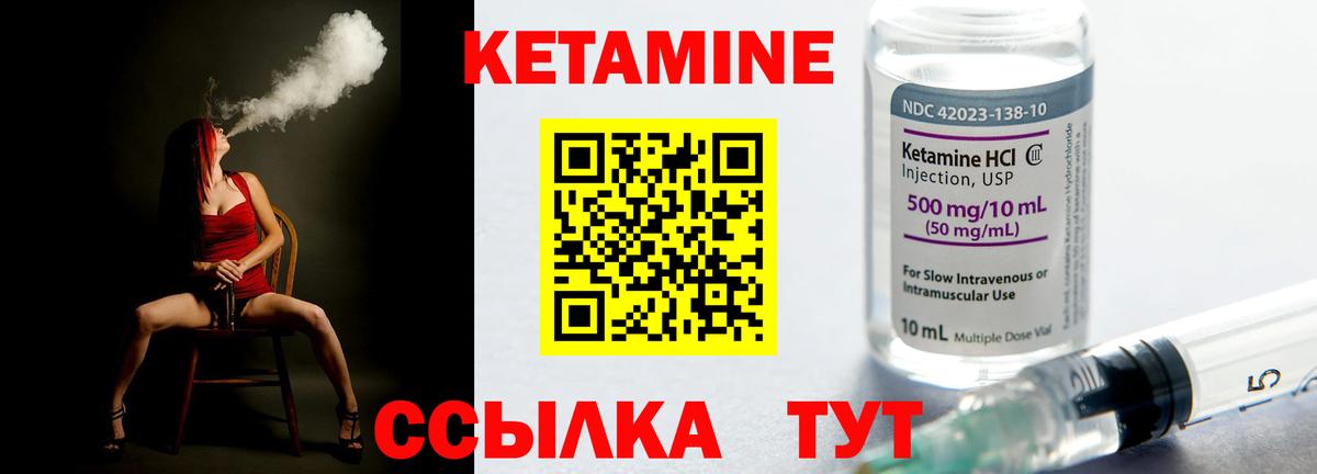 Кетамин ketamine Славянск-на-Кубани