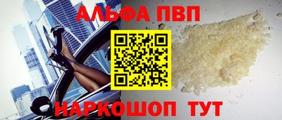 Альфа ПВП Бугуруслан