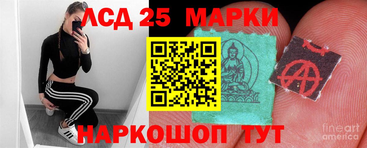 Лсд 25 экстази ecstasy Славянск-на-Кубани