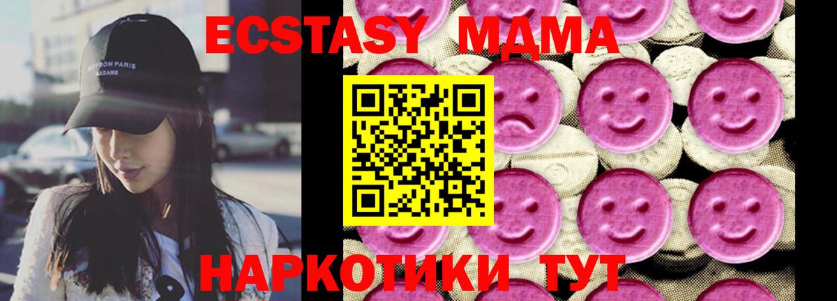 Славянск-на-Кубани  МДМА crystal  Вход с VPN  МДМА кристаллы 