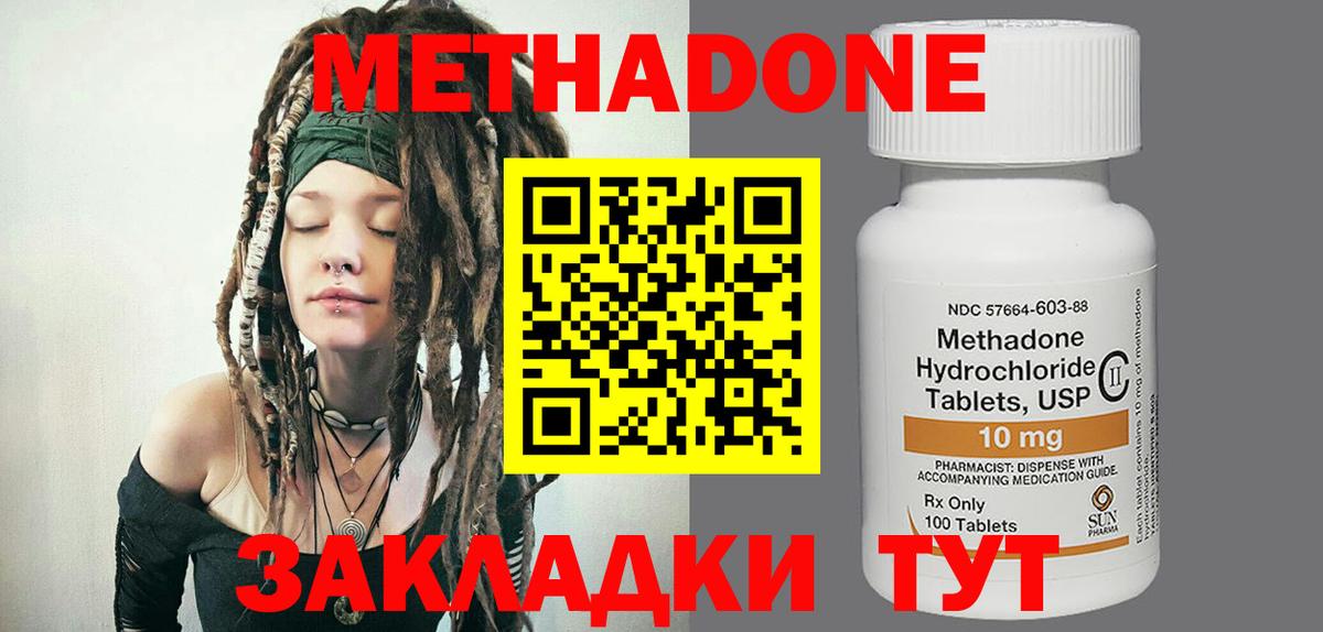 Метадон мёд Славянск-на-Кубани