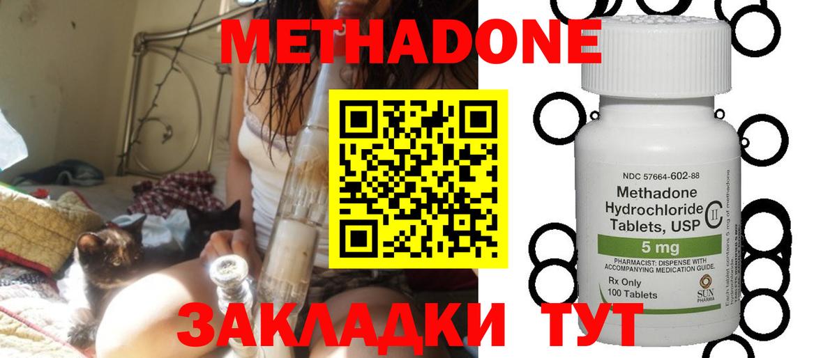 МЕТАДОН VHQ  Вход с VPN  МЕТАДОН VHQ  Славянск-на-Кубани 