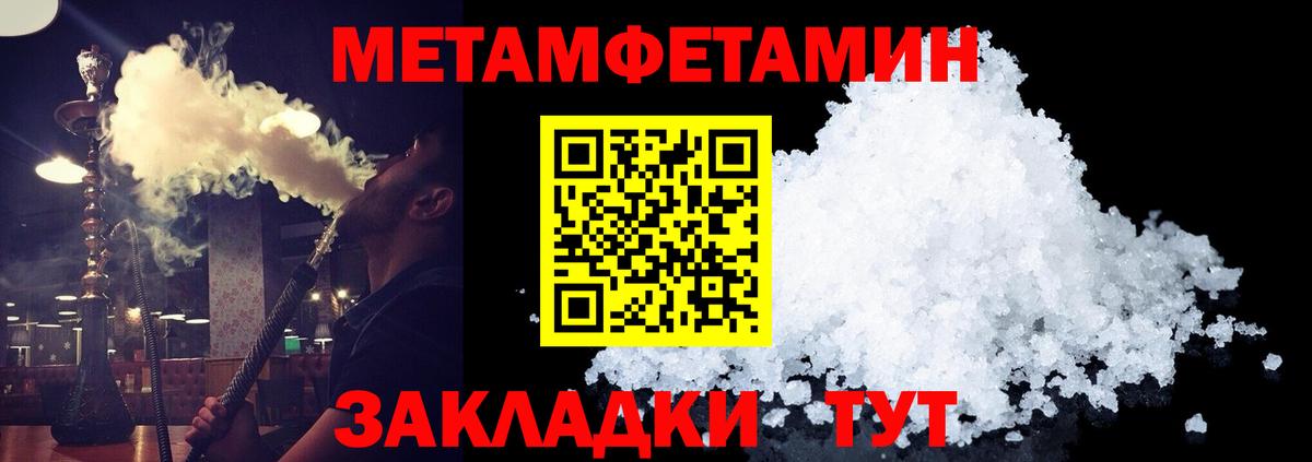 Первитин Methamphetamine Славянск-на-Кубани