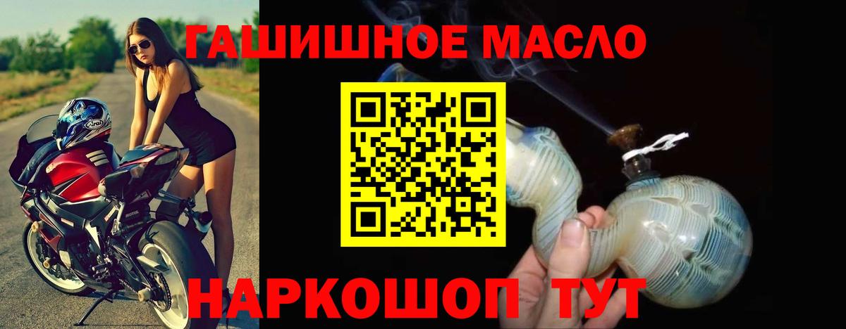 ТГК концентрат  ТГК вейп  Славянск-на-Кубани  Вход с VPN 